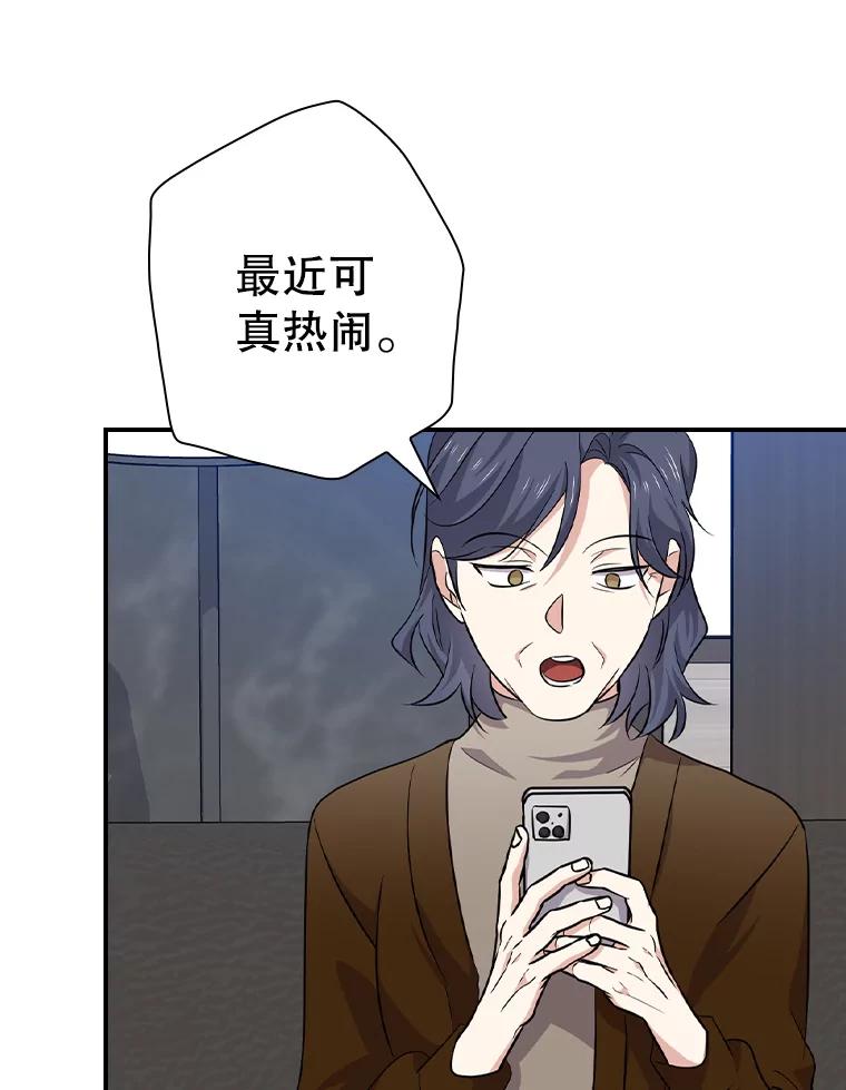 《狗血剧之王》86.话还是要听完 第33页