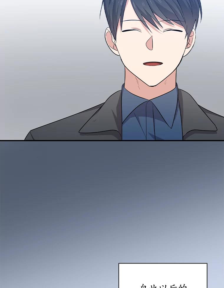 《狗血剧之王》86.话还是要听完 第57页