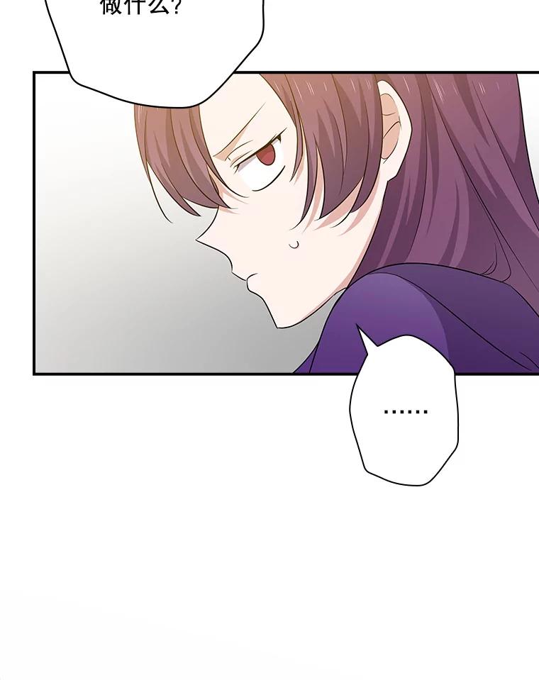《狗血剧之王》86.话还是要听完 第8页