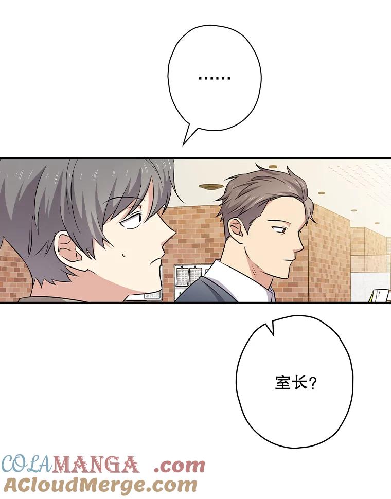 《狗血剧之王》86.话还是要听完 第22页