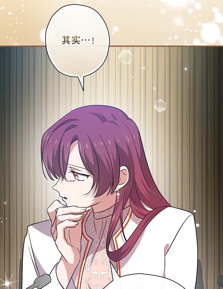 《狗血剧之王》86.话还是要听完 第72页