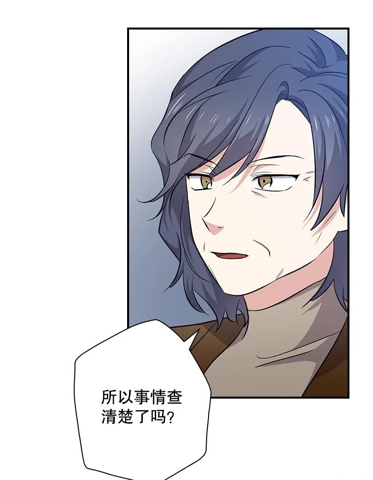《狗血剧之王》86.话还是要听完 第36页