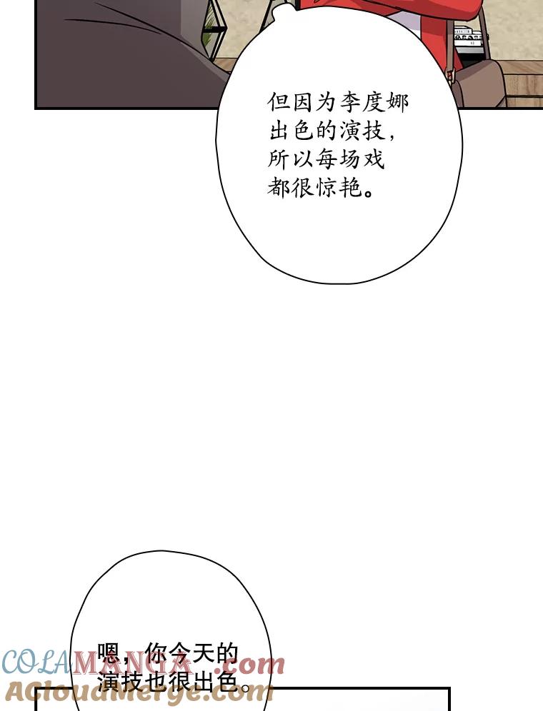 《狗血剧之王》87.进步 第34页