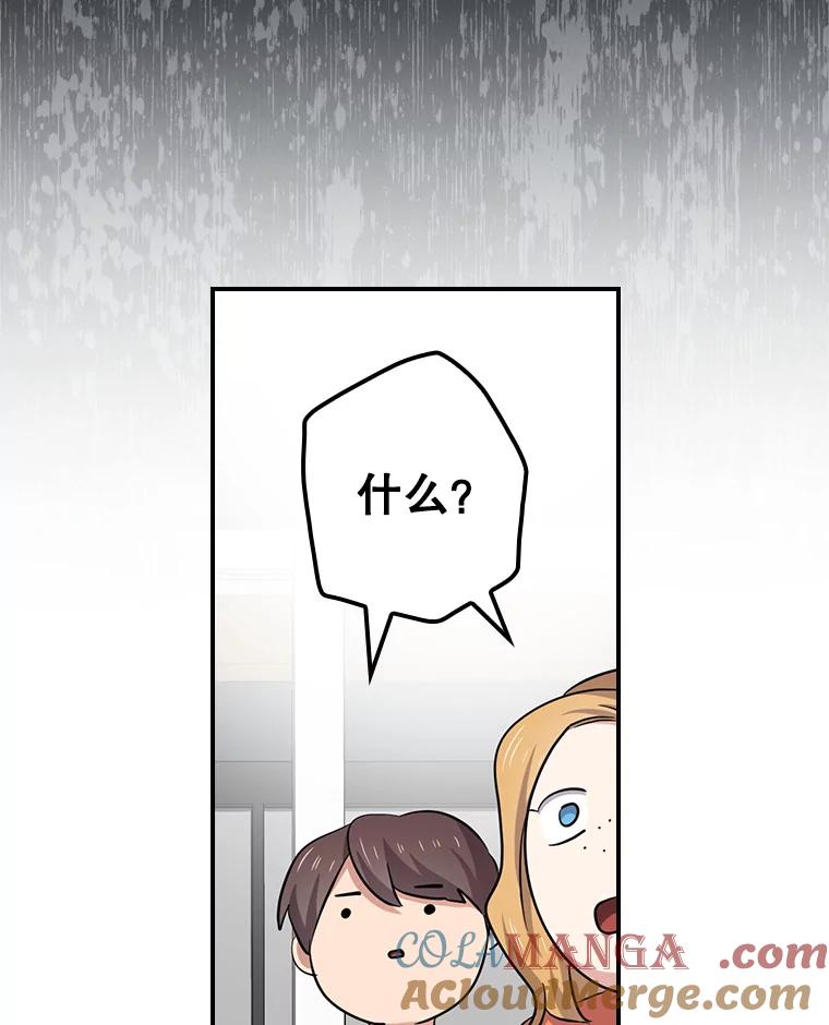 《狗血剧之王》87.进步 第94页