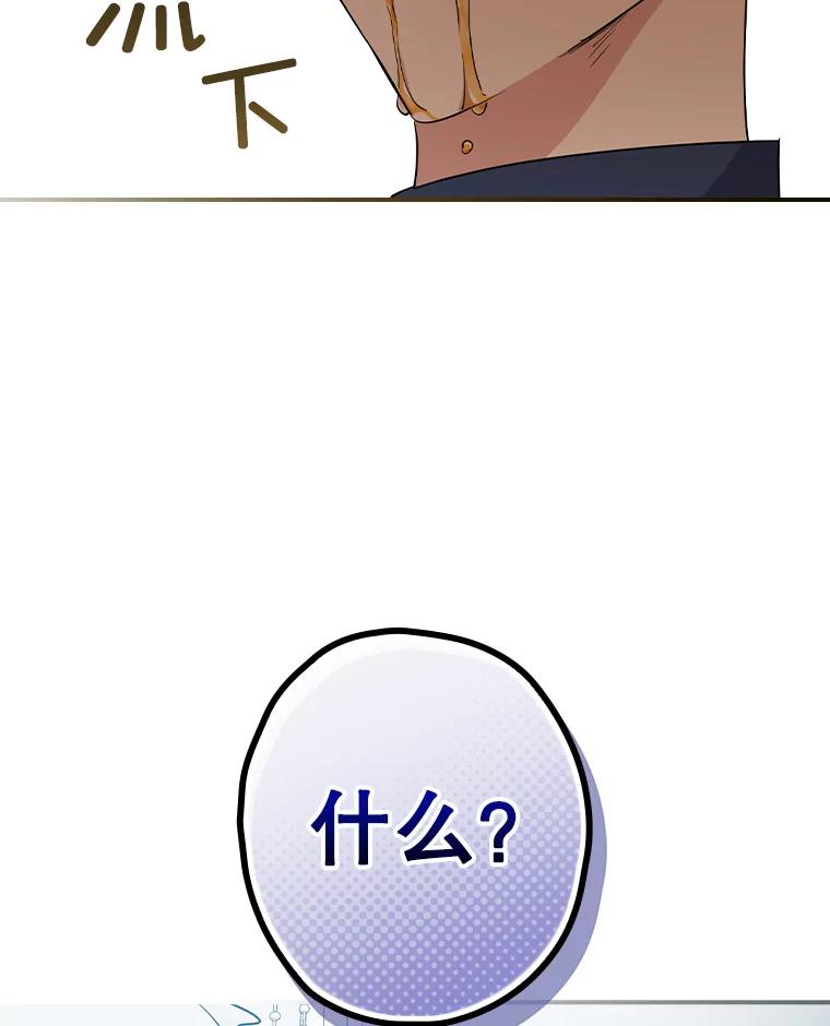 《狗血剧之王》87.进步 第96页