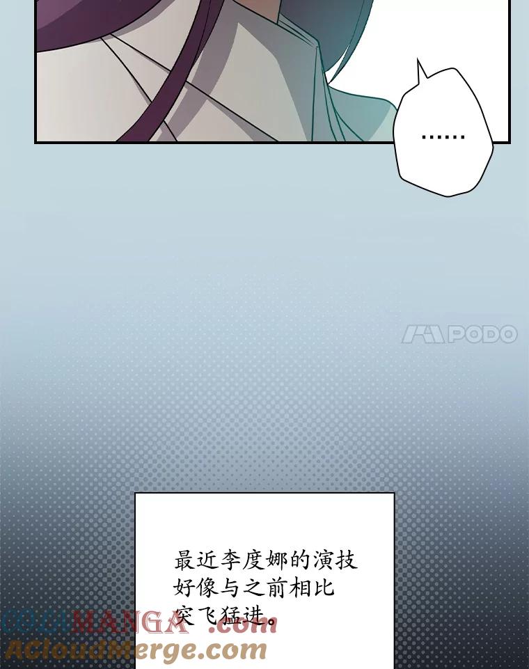 《狗血剧之王》87.进步 第28页