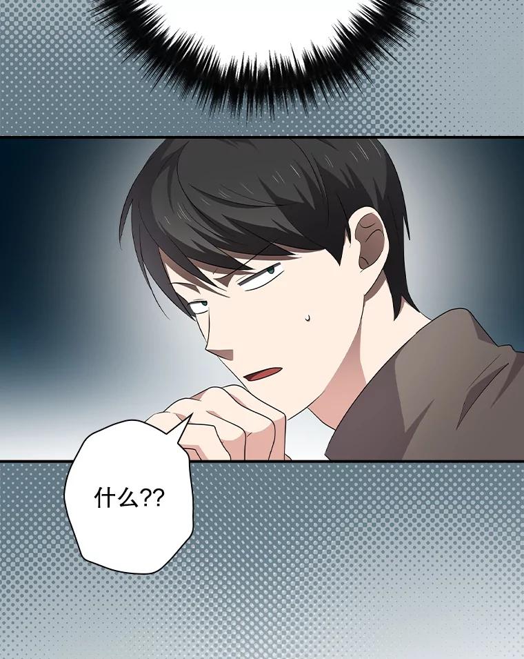 《狗血剧之王》87.进步 第18页