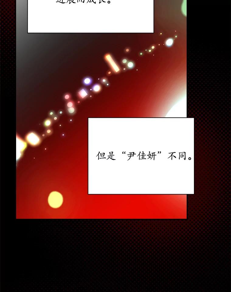 《狗血剧之王》87.进步 第30页