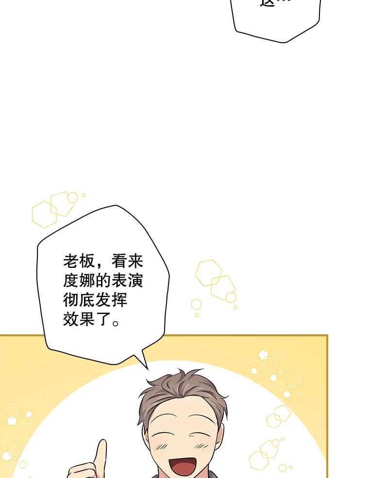 《狗血剧之王》87.进步 第2页