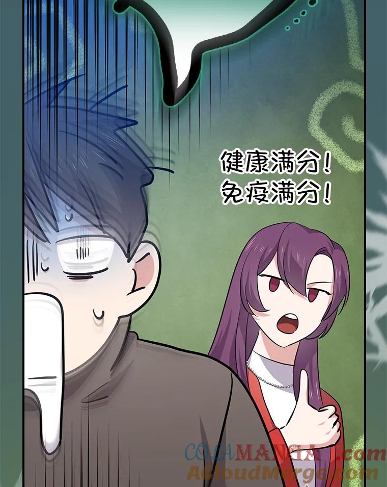 《狗血剧之王》87.进步 第13页