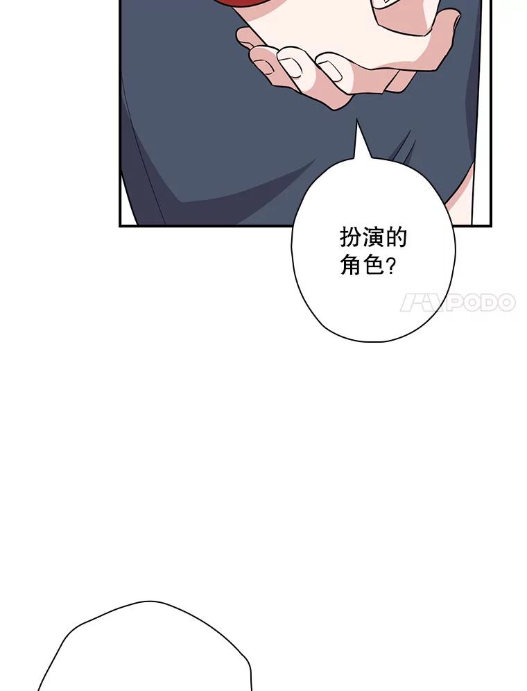 《狗血剧之王》87.进步 第38页