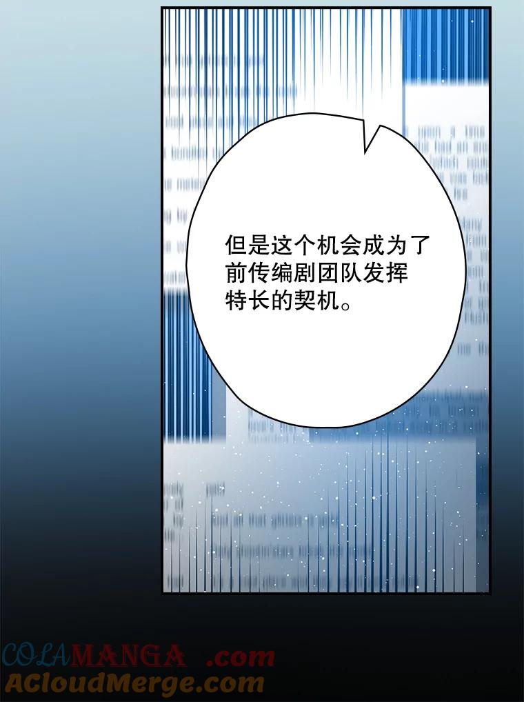《狗血剧之王》87.进步 第64页