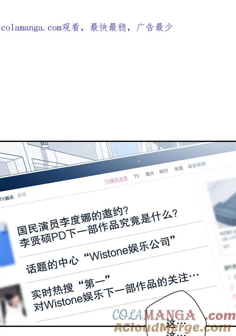 《狗血剧之王》87.进步 第1页