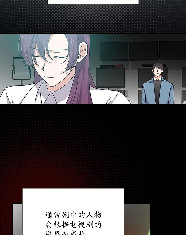 《狗血剧之王》87.进步 第29页
