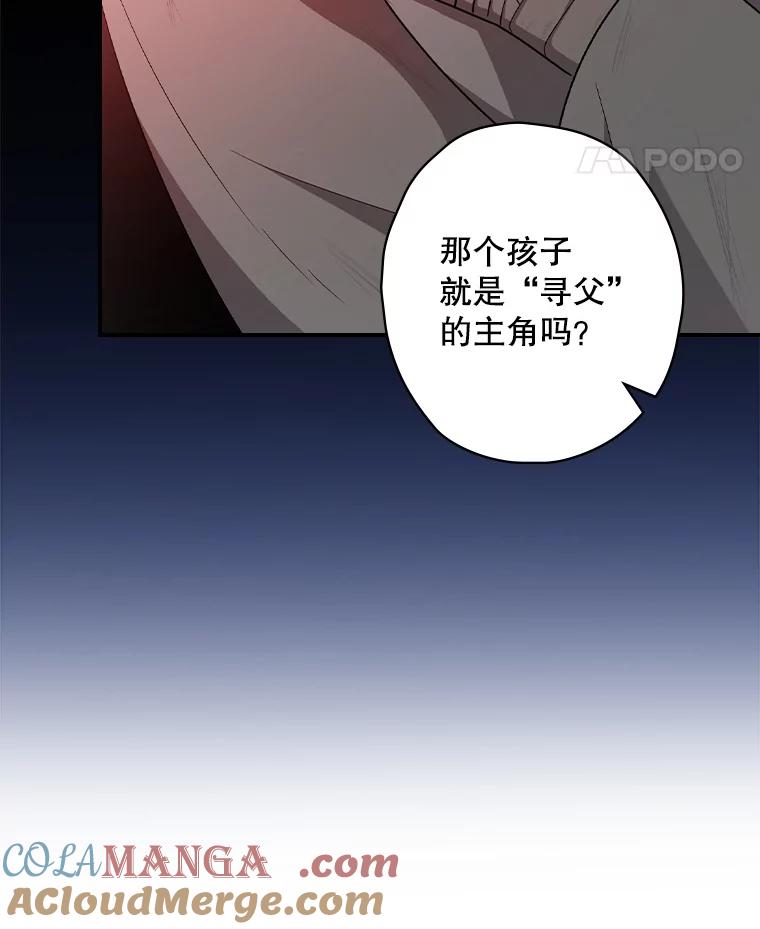 《狗血剧之王》87.进步 第85页