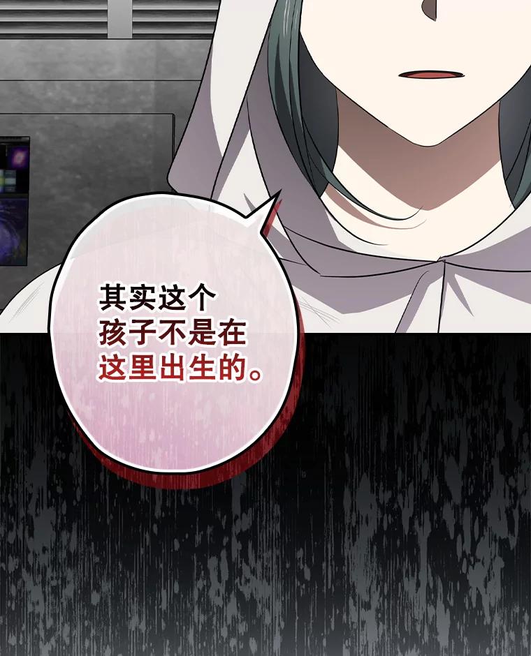 《狗血剧之王》87.进步 第93页