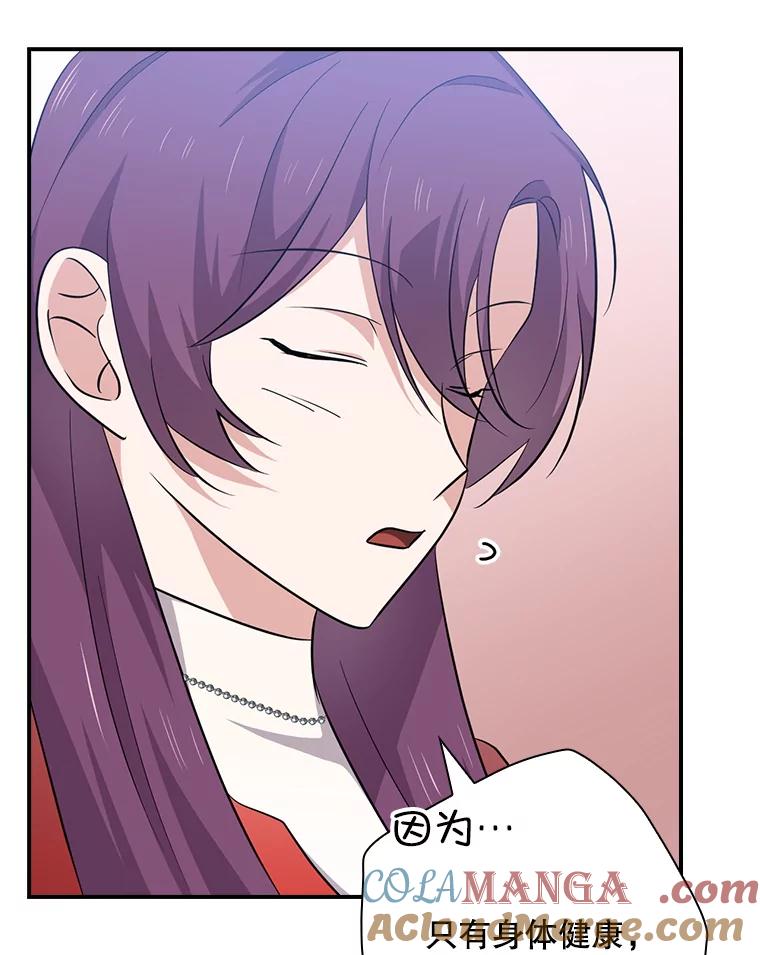 《狗血剧之王》87.进步 第16页