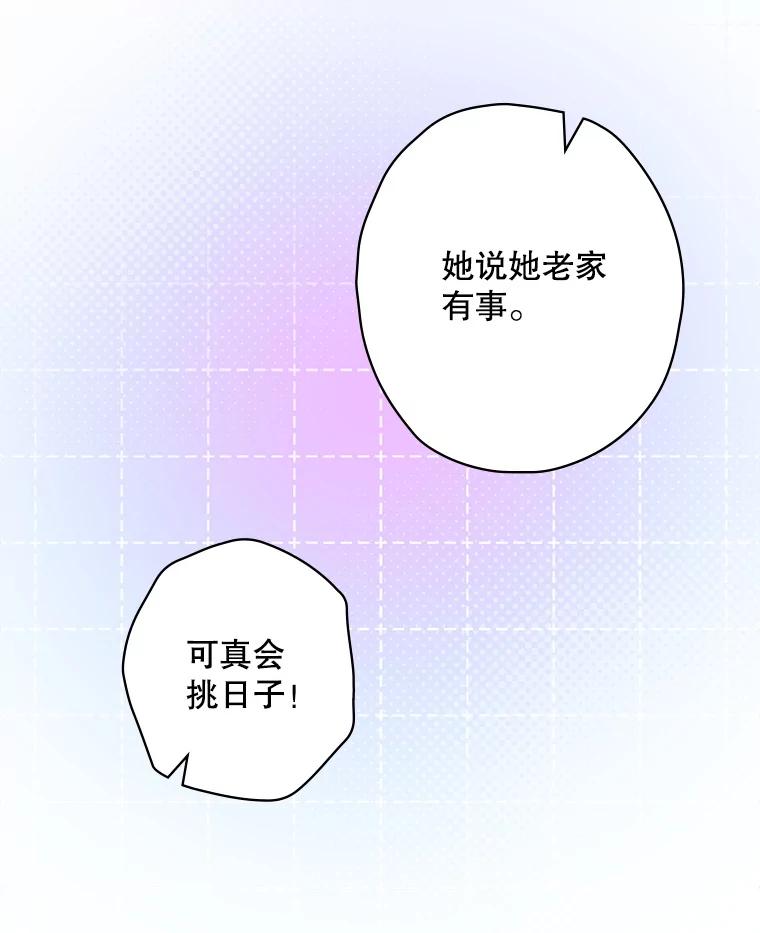《狗血剧之王》87.进步 第44页