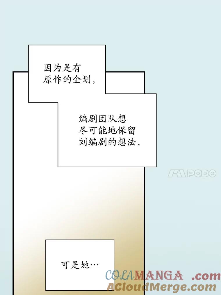 《狗血剧之王》87.进步 第58页