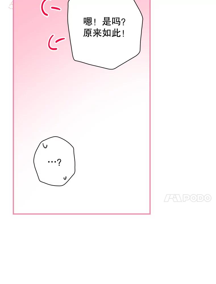 《狗血剧之王》87.进步 第41页
