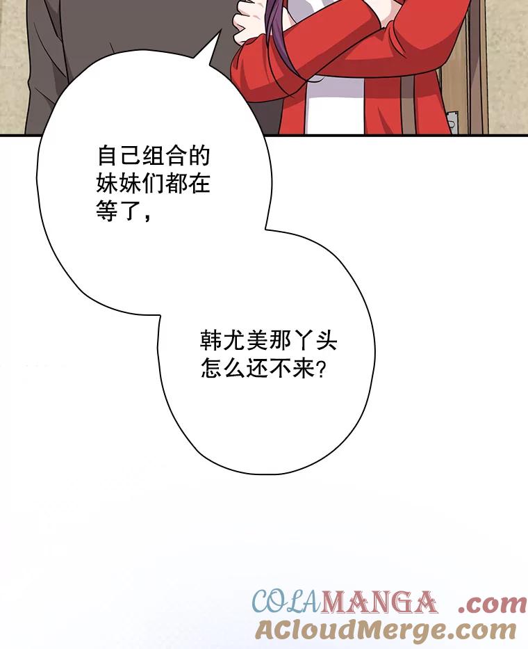 《狗血剧之王》87.进步 第43页