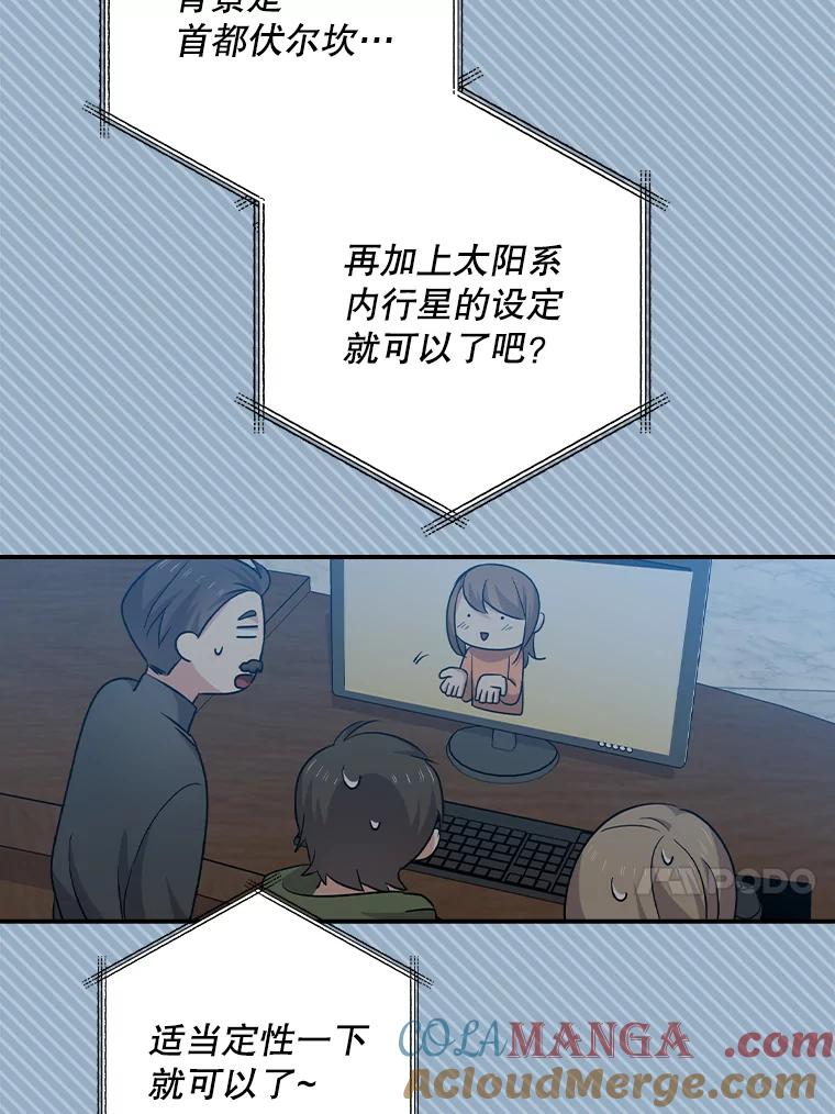 《狗血剧之王》87.进步 第61页
