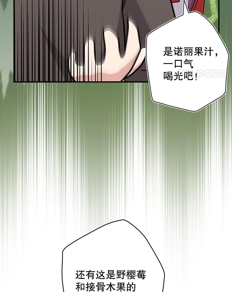 《狗血剧之王》87.进步 第14页