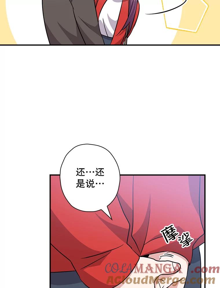 《狗血剧之王》87.进步 第37页