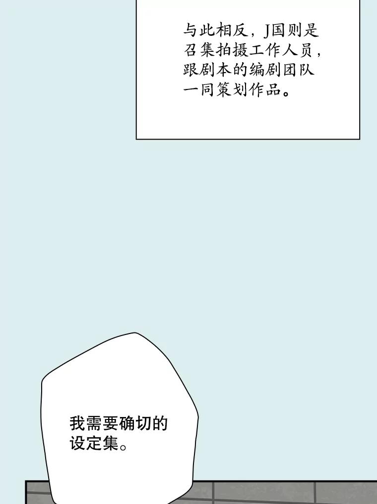 《狗血剧之王》87.进步 第56页