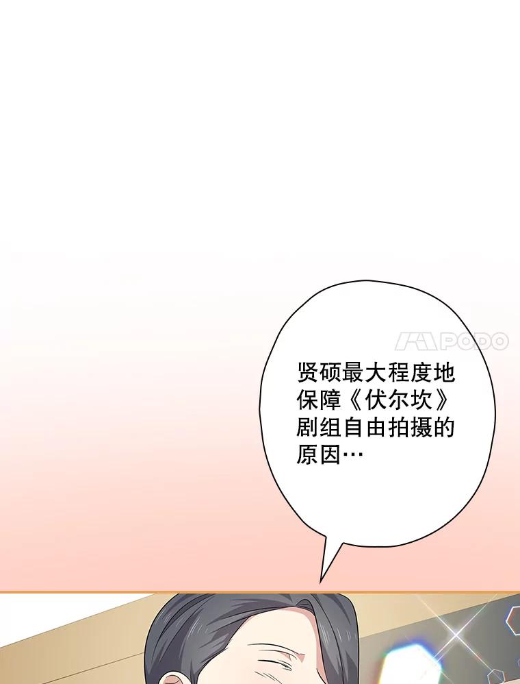 《狗血剧之王》87.进步 第71页