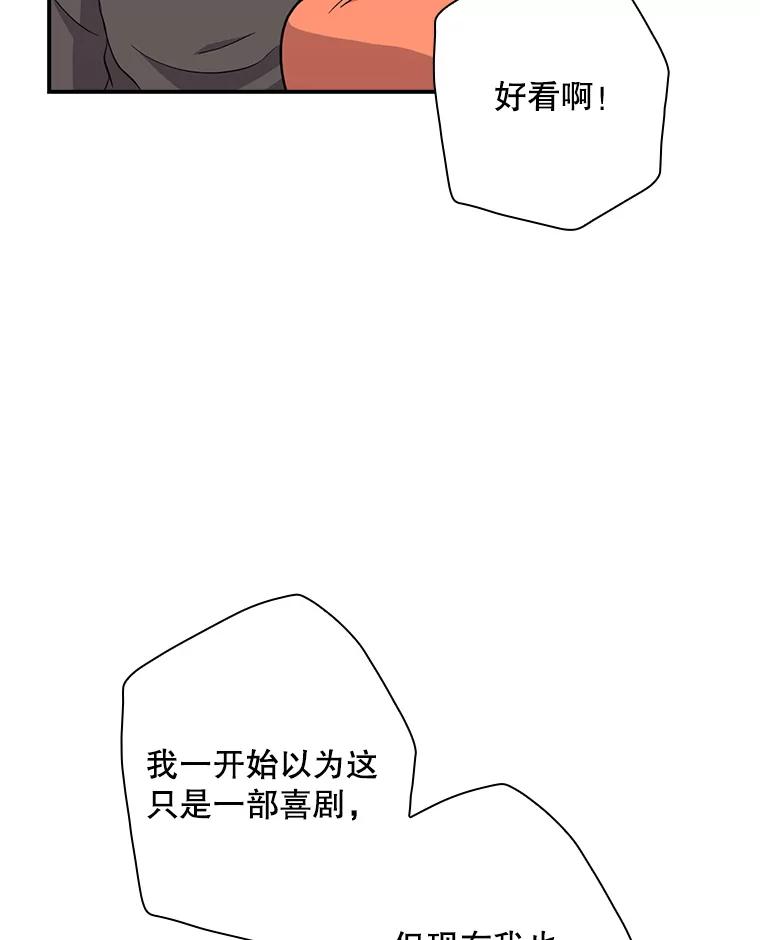《狗血剧之王》87.进步 第87页