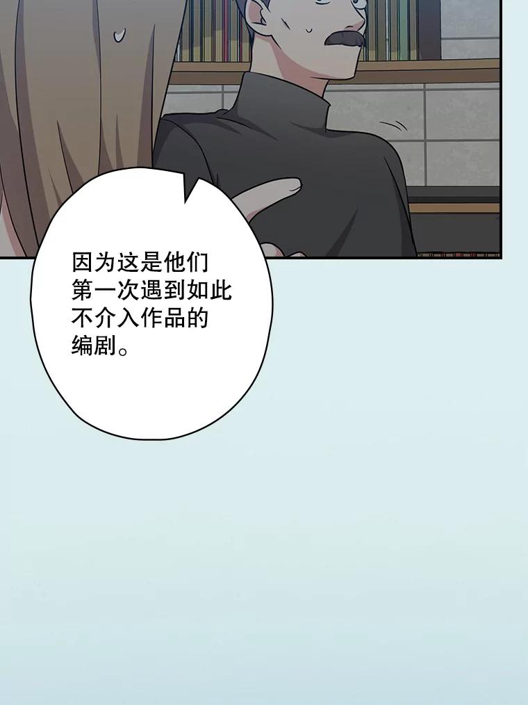 《狗血剧之王》87.进步 第63页