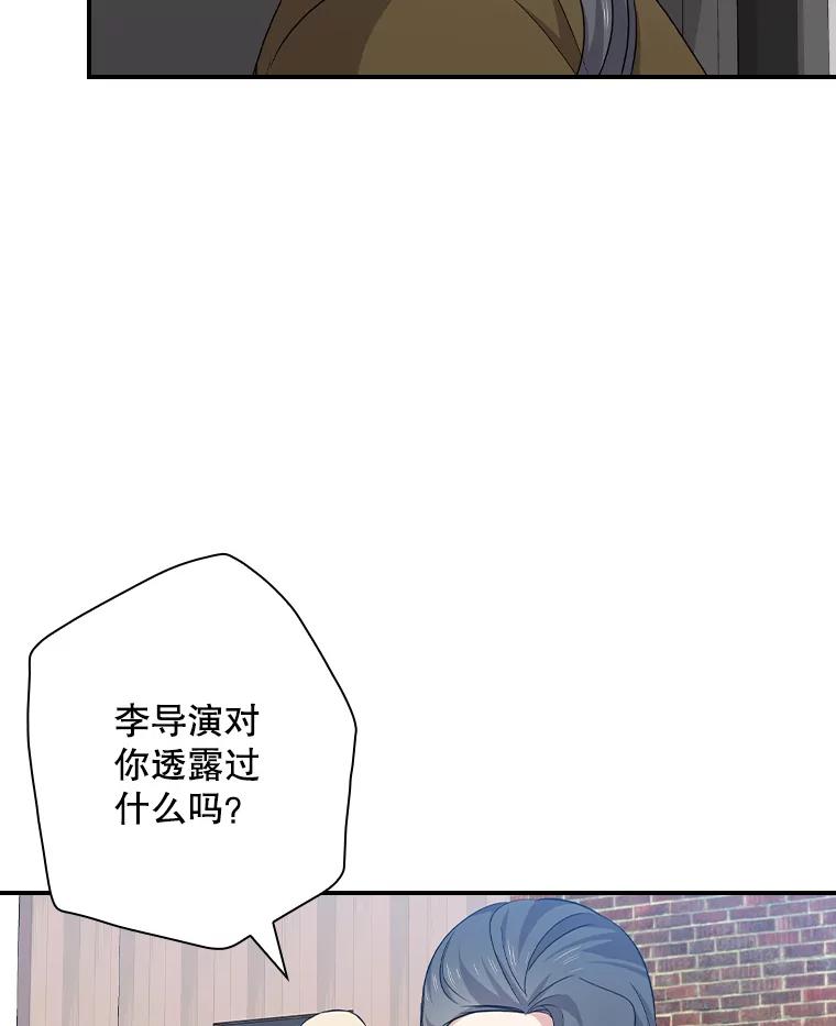 《狗血剧之王》87.进步 第51页
