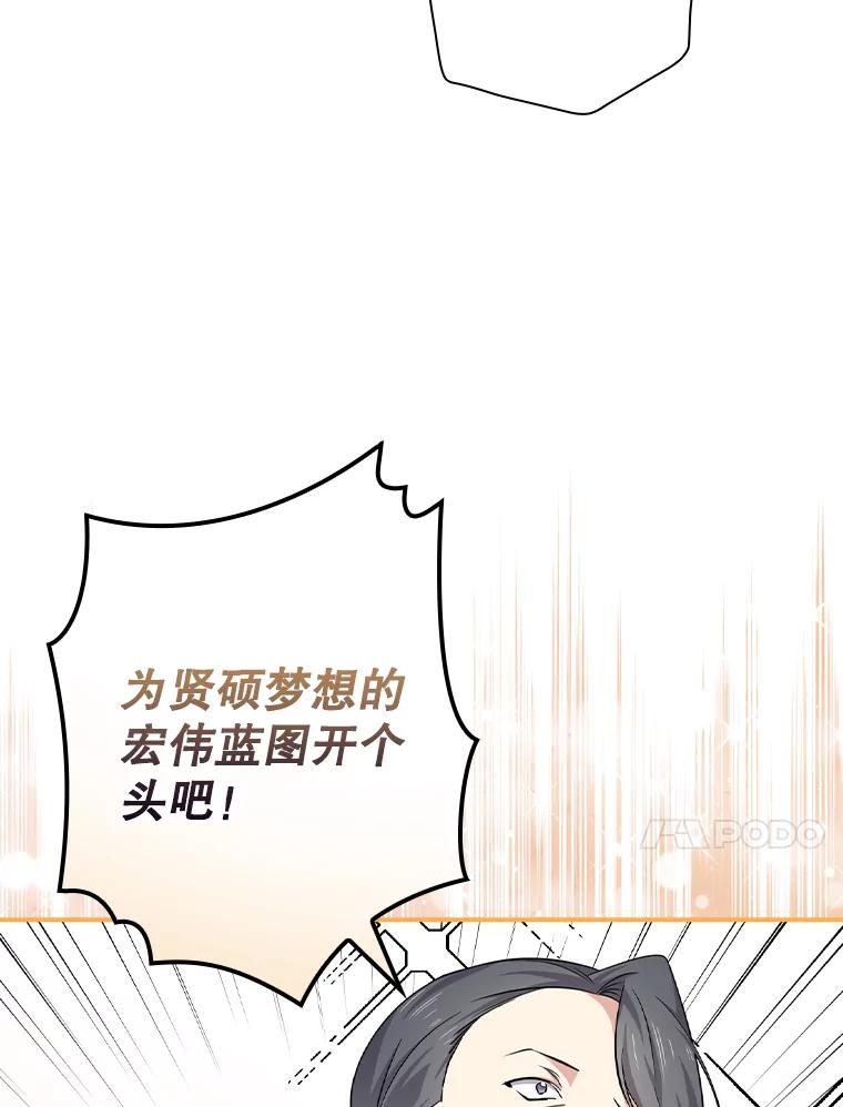 《狗血剧之王》87.进步 第74页