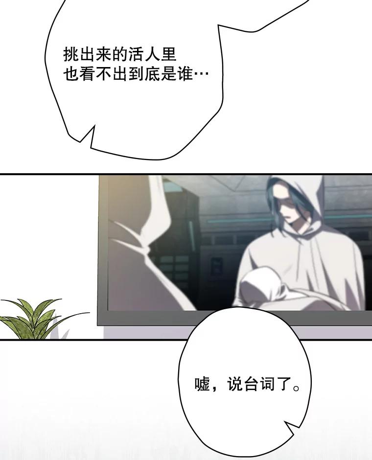 《狗血剧之王》87.进步 第90页