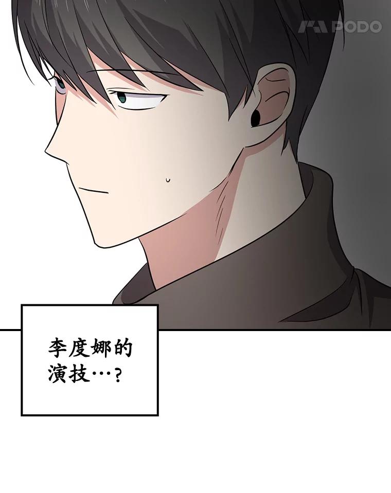 《狗血剧之王》87.进步 第21页