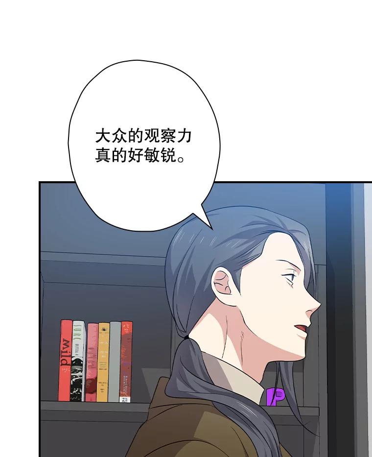 《狗血剧之王》87.进步 第50页
