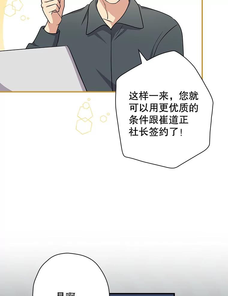 《狗血剧之王》87.进步 第3页