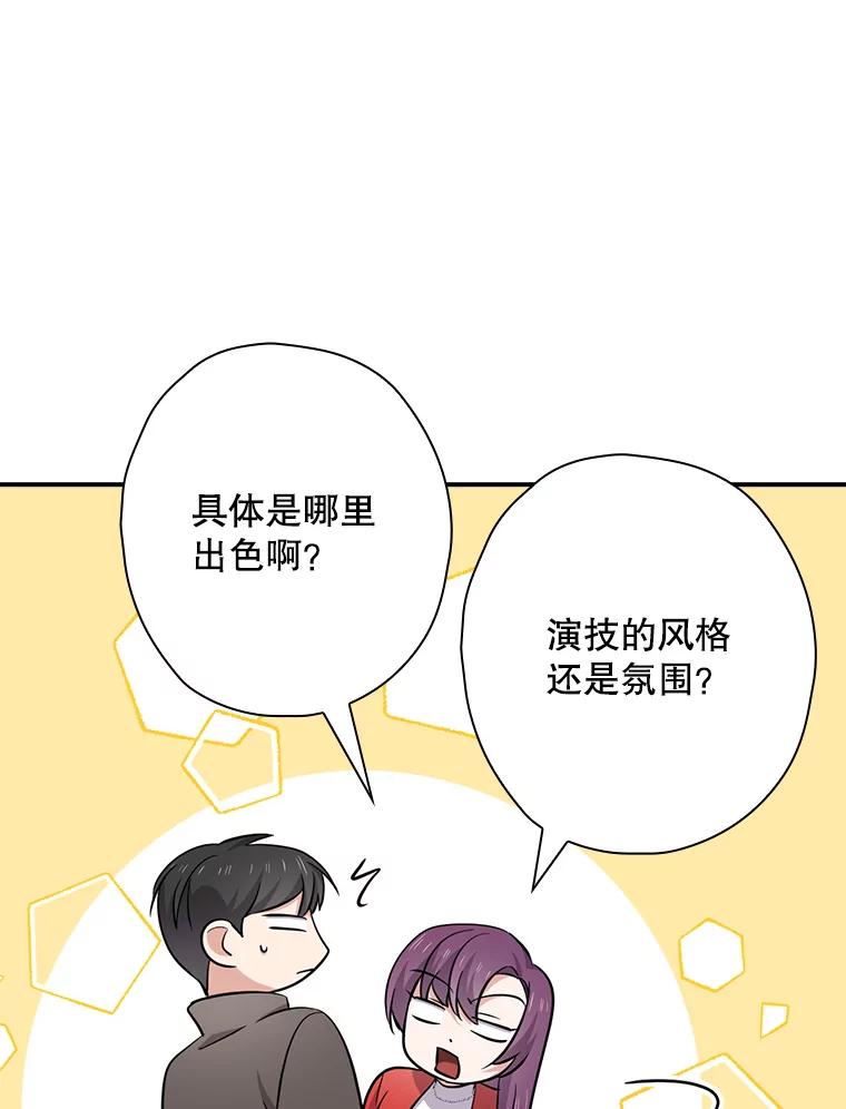 《狗血剧之王》87.进步 第36页