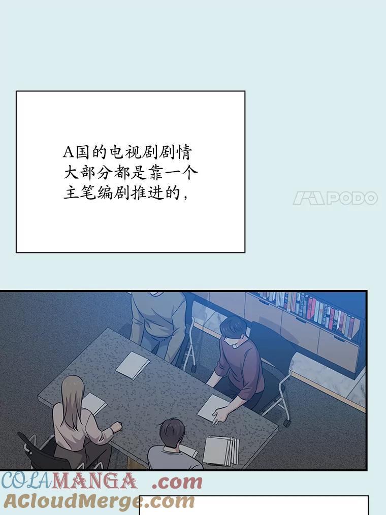《狗血剧之王》87.进步 第55页