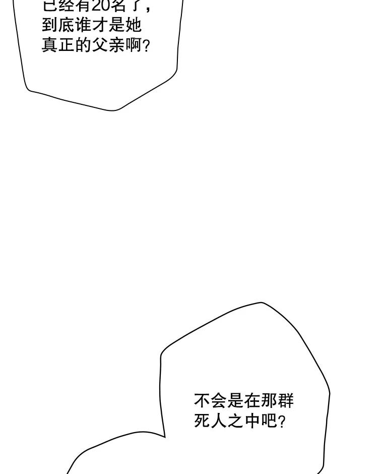 《狗血剧之王》87.进步 第89页
