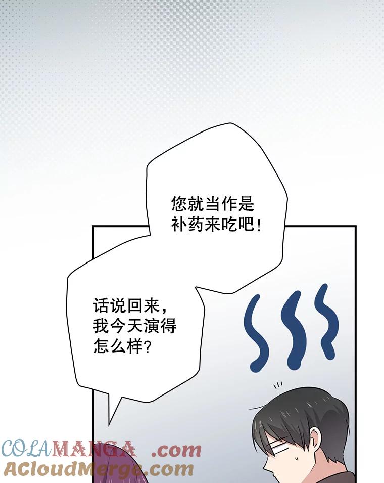 《狗血剧之王》87.进步 第19页