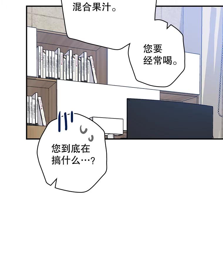 《狗血剧之王》87.进步 第15页