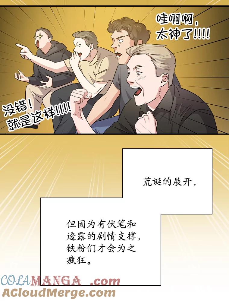 《狗血剧之王》87.进步 第70页