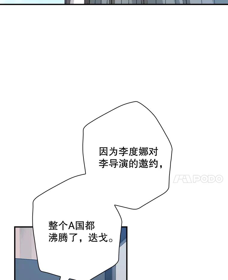 《狗血剧之王》87.进步 第48页