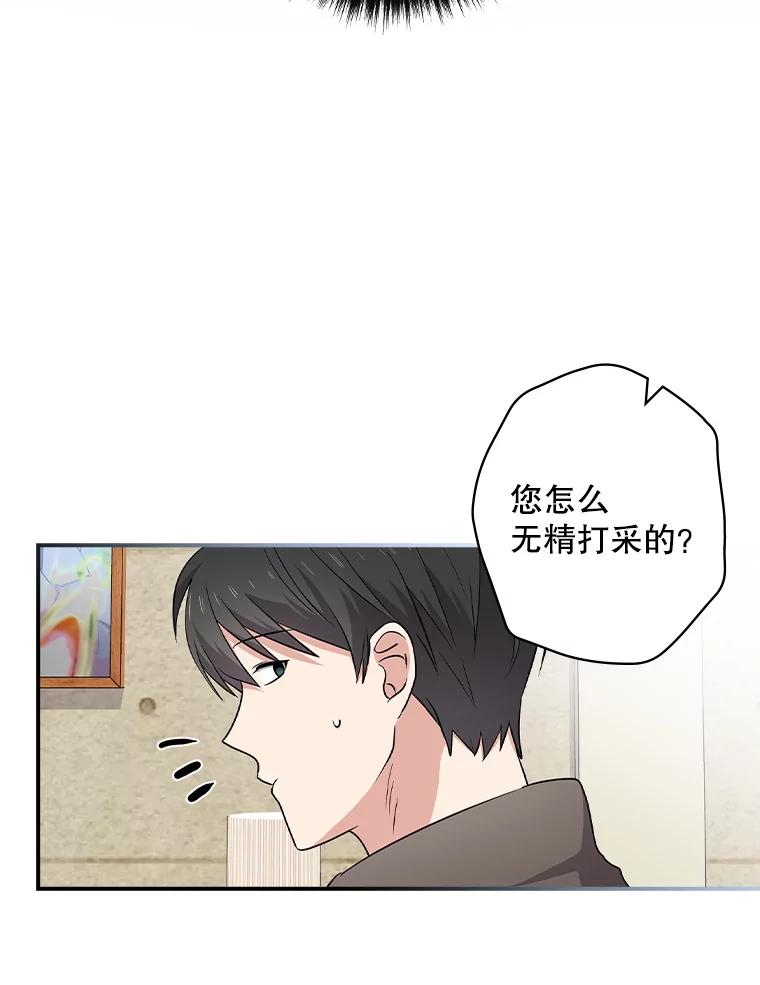 《狗血剧之王》87.进步 第5页