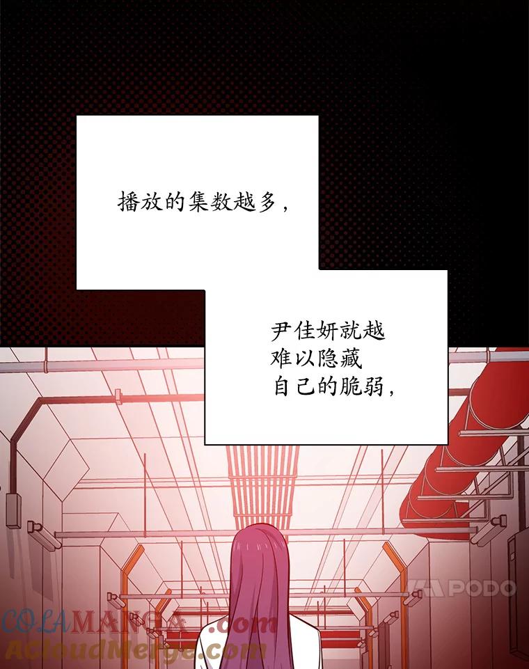 《狗血剧之王》87.进步 第31页