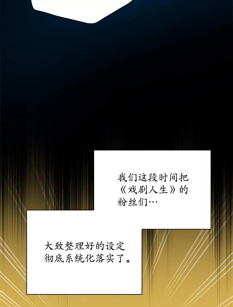 《狗血剧之王》87.进步 第69页