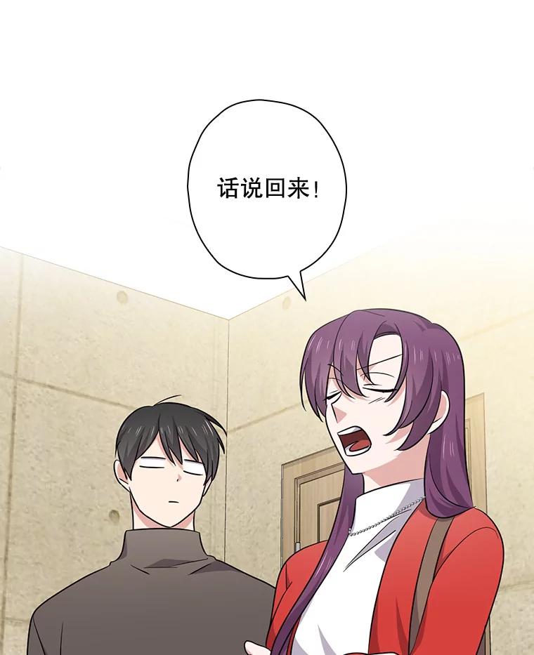 《狗血剧之王》87.进步 第42页