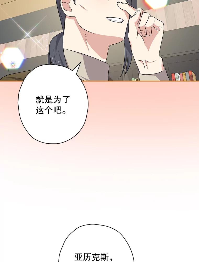 《狗血剧之王》87.进步 第72页